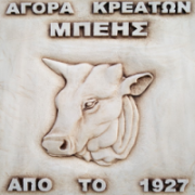 /customerDocs/images/avatars/20572/20572-ΚΡΕΟΠΩΛΕΙΟ-ΠΑΡΑΣΚΕΥΑΣΜΑΤΑ ΚΡΕΑΤΩΝ-ΚΕΜΠΑΠ-ΜΠΙΦΤΕΚΙΑ-ΡΟΛΛΟ-Ο ΜΠΕΗΣ-ΣΠΕΤΣΕΣ-LOGO.png